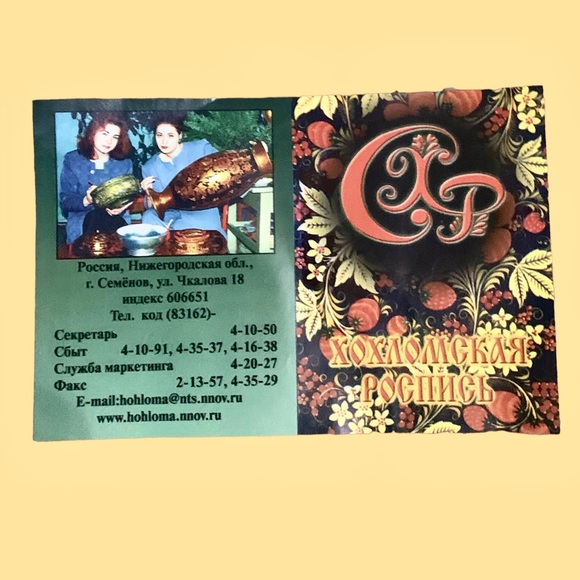 Vintage Russian Khokhloma Folk Art Wooden Hand Painted Serving Tray and Cups - Picture 10 of 13